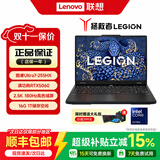 联想（Lenovo）拯救者Y7000P 2026补贴 RTX5060显卡办公电竞游戏笔记本电脑 性能Y9000P学生设计旗舰机 Y7000P I7-13620H/RTX4060 16GB运行+1TB硬