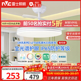 雷士（NVC）LED照明吊扇灯一体风扇灯智控客厅智能全光谱三防42寸60瓦1级能效