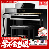 贝琪（Betsy）B321立式电钢琴重锤88键实木琴键成人专业初学者电子钢琴家用