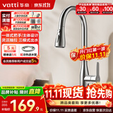 华帝（VATTI）厨房水龙头三功能抽拉 360°旋转冷热双控304不锈钢 062100S