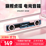 联想投资品牌异能者音响桌面蓝牙音箱有线深渊灯光桌搭影院级电竞游戏网课台式机笔记本生日礼物 粉色