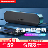 纽曼（Newmine）BT66 电脑音响音箱家用桌面台式机超重低音炮笔记本网课小型便携迷你音箱有线游戏音响PS5