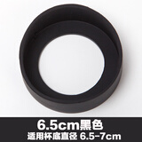 2个装保温杯杯垫 杯底防护套适用魔膳师印象防磨损水杯硅胶杯套底套保护套 6.5cm 黑色