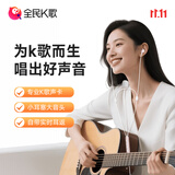 全民K歌腾讯音乐联合定制电脑声卡K歌耳机麦克风音箱自带打分直播唱歌录音Kpods SE鎏金粉