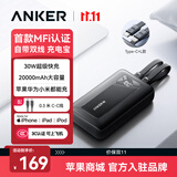 ANKER安克【MFi认证】自带双线充电宝30W超级快充20000毫安mAh大容量苹果手机移动电源3C认证可带上飞机