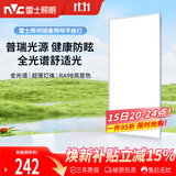 雷士（NVC）厨房灯集成吊顶铝扣板吸顶普瑞灯珠全光谱300×600LED平板面板灯