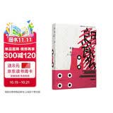 朗读者（精装）（现象级畅销书全新译本，同名电影荣膺奥斯卡金像奖）
