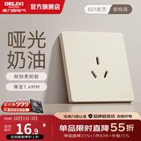 德力西（DELIXI）开关插座面板 哑光磨砂环保 奶油风大板86型USB插座 827银桂黄 16A空调插座