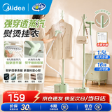美的（Midea）挂烫机熨斗家用手持立式蒸汽挂烫机 智能烫衣服电熨斗熨烫机可选熨板烫衣板 九孔强劲蒸汽除皱拼豆 【即熨即穿】15L1