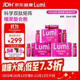 Lumi MP6000小红瓶胶原蛋白肽液态饮弹性蛋白肽EGCG 18瓶