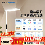 惠普京东自研joyinside护眼大路灯AI学习落地台灯近视防控智能语音