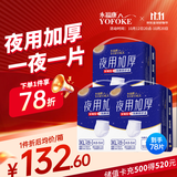 永福康夜用加厚成人拉拉裤 XL78片 臀围≥110cm 老人孕妇内裤型纸尿裤