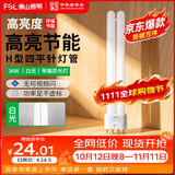 佛山照明(FSL)H管三基色平四针T5插管老式荧光节能日光灯管36W白光（6500K）
