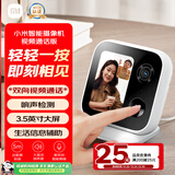 小米智能摄像机 视频通话版 家用摄像头室内监控 视频通话400万像素3.5英寸大屏AI智能屏宠物母婴老人