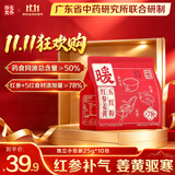 西麦食养红参姜黄五红粉低甜轻负担补气血营养早餐代餐粉250g独立包装