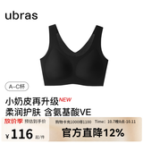 ubras【虞书欣同款】小奶皮云朵隐形无尺码内衣女粉底液文胸透气无痕 【升级小奶皮2.0】黑色 均码 常规版-背心款100-130斤/A-C杯