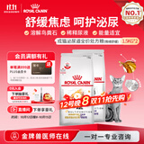 皇家（ROYAL CANIN）泌尿道处方猫粮MUC34情绪舒缓稀释尿液减少结石再生成猫1.5KG*2