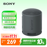 索尼（SONY）SRS-XB100 无线蓝牙音箱 迷你便携音响户外低音炮 重低音16小时续航IP67防水防尘礼物送男女友学生 黑色
