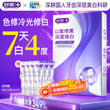 舒客色修牙贴牙齿美白牙贴去黄亮白美牙贴美白牙齿贴片美白去渍14对