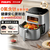 飞利浦（PHILIPS）【26首发升级新品】0氟含钛空气炸锅家用可视窗口5.6L大容量多功能免翻面空气炸烤箱一体机HD9258