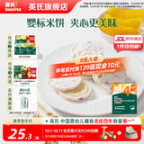 英氏（Engnice）【米饼专区】英氏宝宝零食婴幼儿米饼磨牙饼干辅食外出零食 4阶夹心米饼（香橙黄桃味）42g