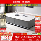 全友家居 茶几小户型岩板茶台现代简约客厅储物收纳茶桌子家具