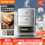 苏泊尔（SUPOR）0涂层不锈钢电蒸锅 IH蒸炖锅 家用多功能炖蒸煮一体电煮锅 分体电热锅澎湃速蒸24L ZN34FH998