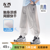 左西男童防蚊裤儿童裤子夏季2026新款薄款凉感速干运动裤 灰色 160