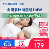 梦百合（MLILY）记忆棉枕头护颈枕睡觉专用午睡枕芯成人零压枕颈椎枕幻梦枕M单只