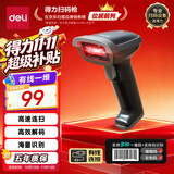 得力扫码枪 有线扫码扫描枪器物流快递查询商品入库备件仓库盘点药品追溯一维商品条码扫描14880S黑