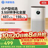 鸿蒙智选720空气净化器3i 除甲醛除烟味卧室家用新房杀菌过滤猫毛宠物过敏原支持华为智慧生活
