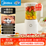 美的（Midea）榨汁辅食料理机橙汁机榨汁杯多功能易清洗家用小型搅拌机果汁机婴儿辅食机MJ-WBL2501B