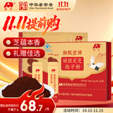 敖东破壁灵芝孢子粉 增强免疫力送礼中老年人营养保健品送礼礼盒54g