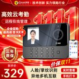 科密(comet)智能云考勤机 打卡机人脸+掌纹识别考勤机 小程序在线管理 实时查看考勤 PV10C