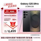 三星Samsung Galaxy S25 Ultra 超拟人AI助理 2亿像素 AI拍照 骁龙8至尊版游戏手机 12GB+256GB 钛影黑