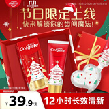 高露洁（Colgate）【限量版】圣诞闪片牙膏95g清新去口臭亮白含氟香氛牙膏节日礼物