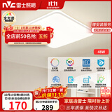 雷士（NVC）全光谱护眼吸顶灯简约卧室灯智能LED照明灯具光域