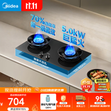 美的（Midea）【液化气】燃气灶 家用5.0kW猛火灶台嵌两用 70%热效率 可调节底盘JZY-A5