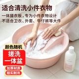 福爱家洗衣盆塑料盆洗脸盆大号一体带搓衣板盆搓衣服盆脸盆宿舍学生宿舍