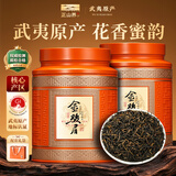 正山界正宗武夷山红茶特级金骏眉茶叶大分量口粮茶自己喝送领导礼盒500g