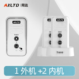 AXLTD 同达无线语音对讲门铃超远距离双向内部通话穿墙办公室家用别墅老人呼叫机器呼救器可对话机充电 T1810白色（1外机+2内机）对讲通话1500米