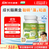 Life's DHA进口帝斯曼Life's DHA藻油软胶囊婴幼儿0-6岁宝宝儿童营养180粒