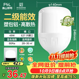佛山照明LED灯泡球泡节能灯泡柱形泡大功率光源E27大螺口48瓦白光