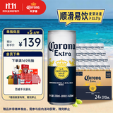 科罗娜（CORONA）特级啤酒310ml*24罐啤酒整箱经典拉格京东自营