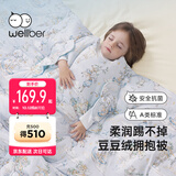 威尔贝鲁儿童防踢被子婴儿睡袋宝宝【桑蚕丝】秋冬倍暖 秘境150*150cm