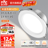 雷士（NVC）LED筒灯开孔75mm嵌入式筒射灯客厅天花灯走廊过道灯背景牛眼灯 铝材Ra90-漆白4W三色-孔75-85mm