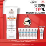 科颜氏（Kiehl's）柔润防晒隔离乳60ml 小橘盾防晒霜保湿修护抗皱生日礼物