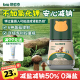 碧欧奇菌菇松茸鲜70g 宝宝盐减钠儿童辅食用盐调味0海盐 送婴幼儿辅食谱