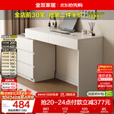 全友家居简约梳妆台斗柜一体轻奢现代卧室高级感家用伸缩化妆桌子书桌