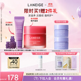兰芝保湿修护唇膜莓果味+水光精华唇蜜小熊软糖味生日礼送女友